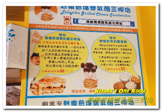 熱樂煎爆漿乳酪三明治(高雄店)：高雄後驛美食．不只爆漿鹹口味，一如浪花般的熱煎棉花糖襲來！──熱樂煎爆漿乳酪三明治