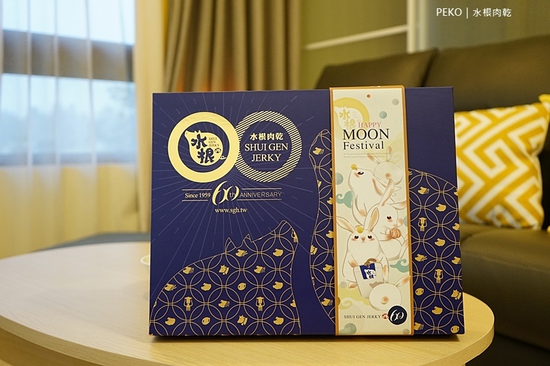 水根肉乾.水根肉乾價格.水根肉乾推薦.水根肉乾禮盒.中秋禮盒.柚香圓燒.圓燒肉乾.檸檬肉乾.彰化伴手禮. 水根肉乾.水根肉乾價格.水根肉乾推薦.水根肉乾禮盒.中秋禮盒.柚香圓燒.圓燒肉乾.檸檬肉乾.彰化伴手禮.