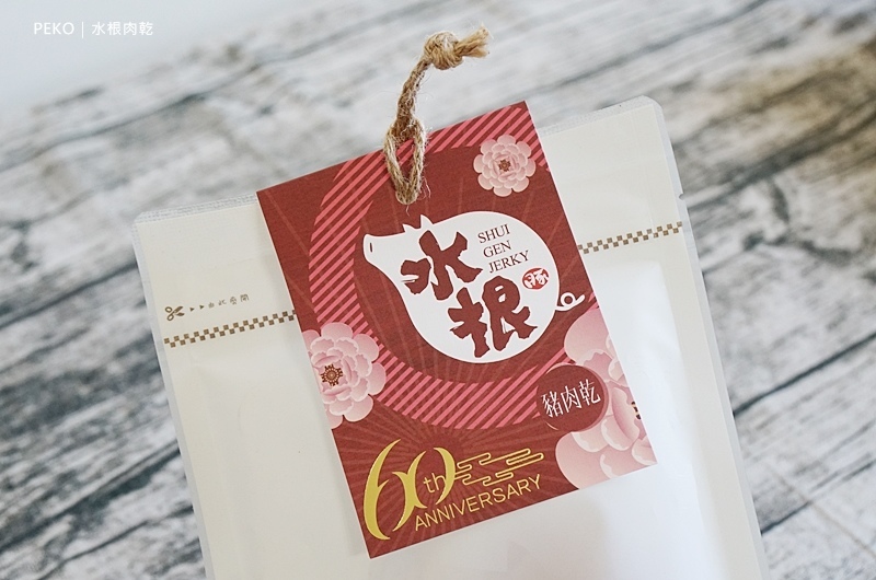 水根肉乾.水根肉乾價格.水根肉乾推薦.水根肉乾禮盒.中秋禮盒.柚香圓燒.圓燒肉乾.檸檬肉乾.彰化伴手禮. 水根肉乾.水根肉乾價格.水根肉乾推薦.水根肉乾禮盒.中秋禮盒.柚香圓燒.圓燒肉乾.檸檬肉乾.彰化伴手禮.