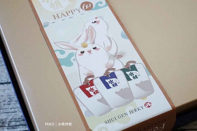 水根肉乾.水根肉乾價格.水根肉乾推薦.水根肉乾禮盒.中秋禮盒.柚香圓燒.圓燒肉乾.檸檬肉乾.彰化伴手禮. 水根肉乾.水根肉乾價格.水根肉乾推薦.水根肉乾禮盒.中秋禮盒.柚香圓燒.圓燒肉乾.檸檬肉乾.彰化伴手禮.