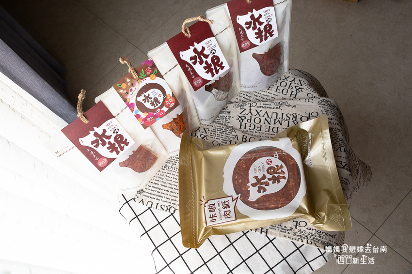 【彰化伴手禮】網路上人氣最火紅的彰化肉乾，60年老店「水根肉乾」~職人手作肉乾開箱~ - 媽媽我想嫁去台南！四口新生活