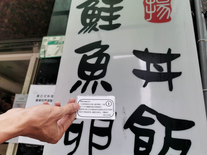 揚日式料理（生魚片蓋飯） (3)