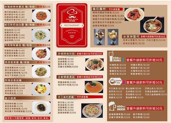 鬍子叔叔義麵工坊(台北信義店):大安區義式餐聽『鬍子叔叔義麵工坊-台北信義店』高CP值雙人套餐只要699元起/捷運信義安和站