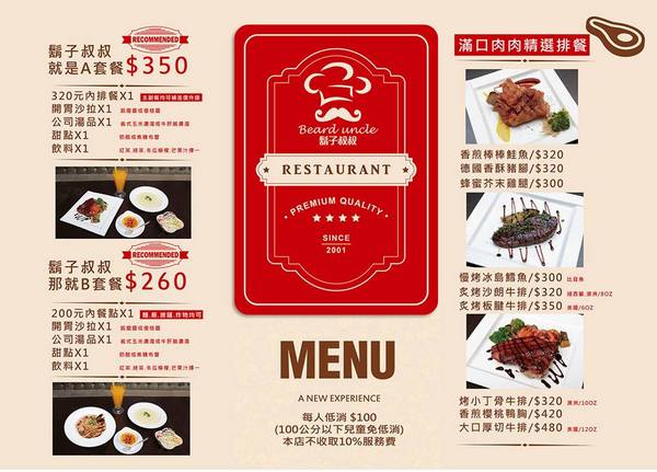 鬍子叔叔義麵工坊(台北信義店):大安區義式餐聽『鬍子叔叔義麵工坊-台北信義店』高CP值雙人套餐只要699元起/捷運信義安和站