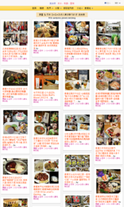 羅董 & 亞米  1+1=3  的人妻玩樂日記的美食牆