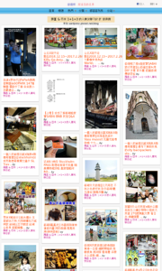 羅董 & 亞米  1+1=3  的人妻玩樂日記的旅遊牆