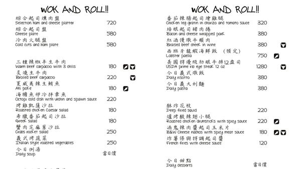 酒鬼與鐵鍋 - 東區時尚小酒館