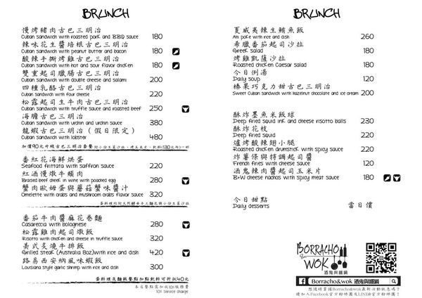 酒鬼與鐵鍋 - 東區時尚小酒館