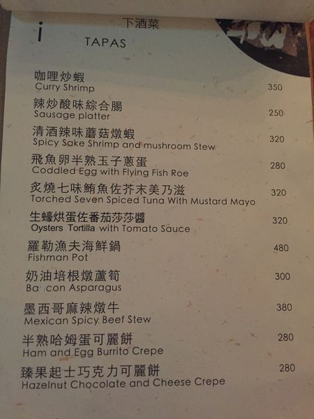 The Lock：[東區]澎湃的創意起司蛋漿飯鎖住你的心-The Lock洛克餐酒館