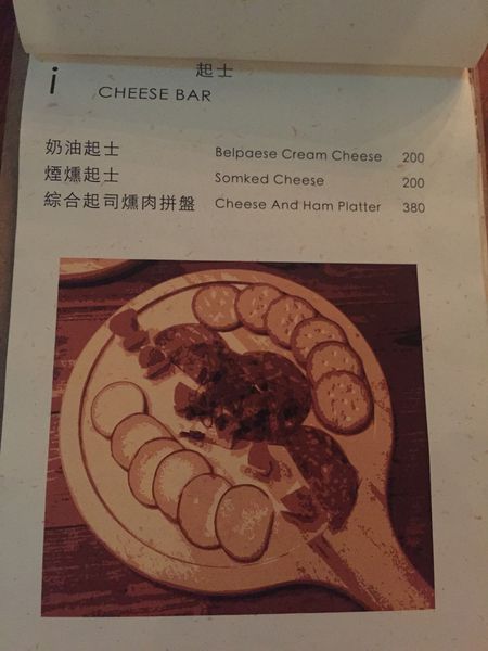 The Lock：[東區]澎湃的創意起司蛋漿飯鎖住你的心-The Lock洛克餐酒館