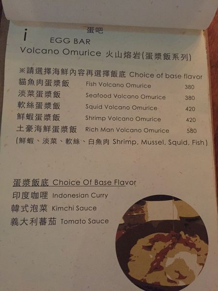 The Lock：[東區]澎湃的創意起司蛋漿飯鎖住你的心-The Lock洛克餐酒館