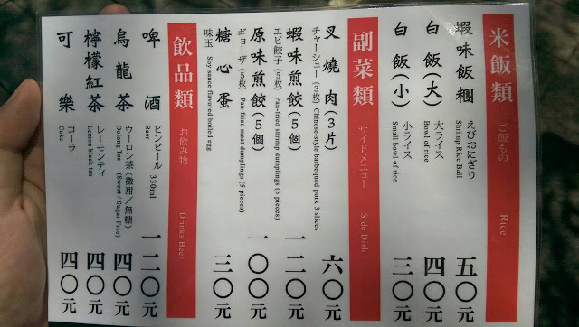 【台北】北海道えびそば一幻拉麵-台灣,9/9-9/18拉麵出示圖片享
