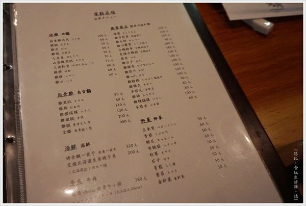 鳥苑地雞燒-9.JPG 鳥苑地雞燒-9.JPG