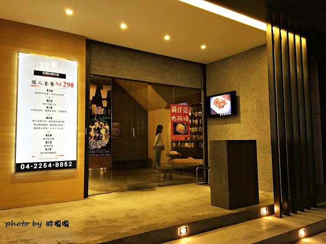 【台中 西屯】錢潮鐵板燒料理(朝馬店)→平價好吃又超適合聚餐的鐵板燒料理、CP值無敵高←