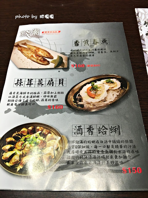 【台中 西屯】錢潮鐵板燒料理(朝馬店)→平價好吃又超適合聚餐的鐵板燒料理、CP值無敵高←