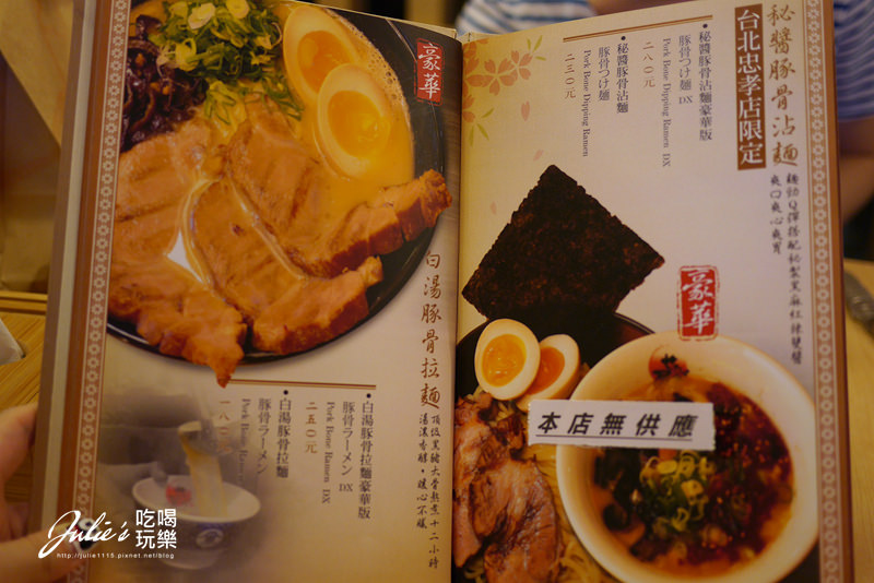 台北捷運車站M6出口●餐廳●拉提莎手工泡芙甜點、世田谷拉麵@HOYII北車站