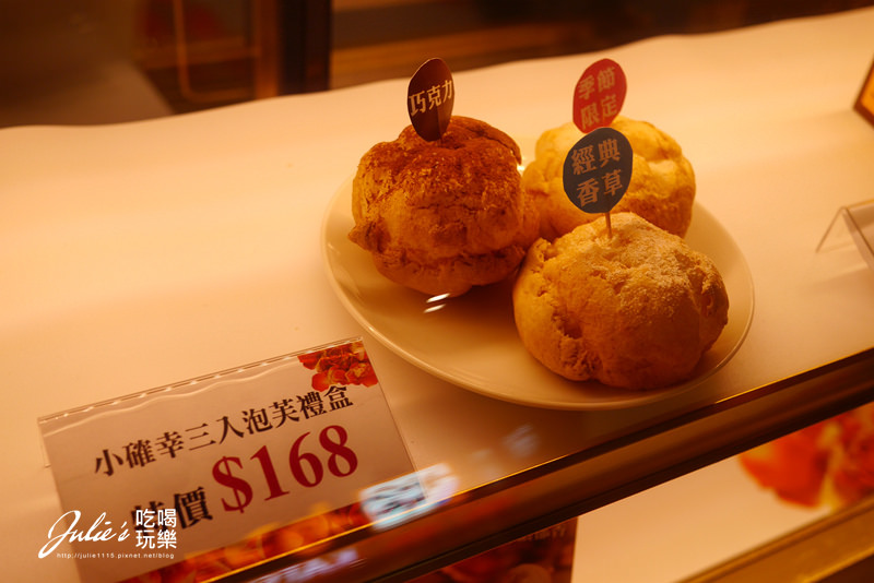 台北捷運車站M6出口●餐廳●拉提莎手工泡芙甜點、世田谷拉麵@HOYII北車站