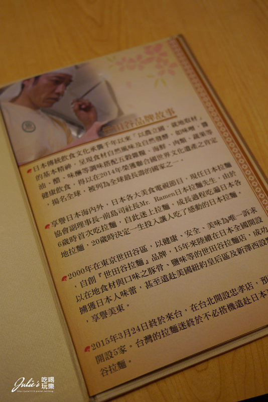 台北捷運車站M6出口●餐廳●拉提莎手工泡芙甜點、世田谷拉麵@HOYII北車站