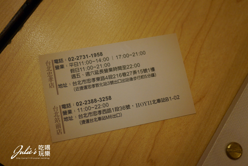 台北捷運車站M6出口●餐廳●拉提莎手工泡芙甜點、世田谷拉麵@HOYII北車站