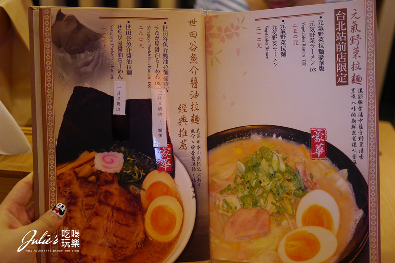 台北捷運車站M6出口●餐廳●拉提莎手工泡芙甜點、世田谷拉麵@HOYII北車站