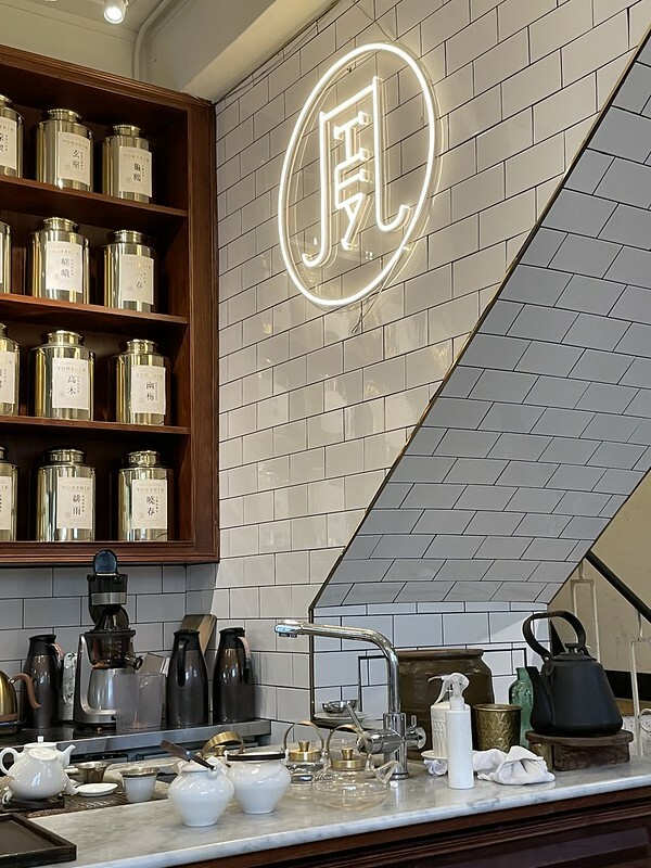 【台灣,高雄市,苓雅區】時尚又復古的新台式茶館~永心鳳茶 Yonshin Tea 中山店。(高雄美食)