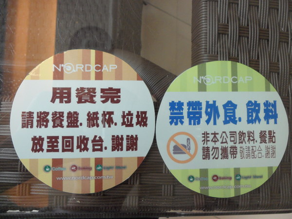 北角咖啡烘培(彰基店):【彰化市區.下午茶】北角咖啡烘焙 北角咖啡烘培(彰基店):【彰化市區.下午茶】北角咖啡烘焙