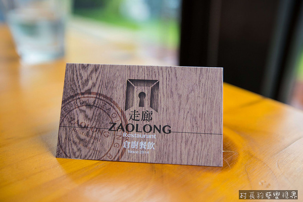 走廊倉廚-Zaolong 貳號倉:【食記】{屏東。屏東市}走時尚工業風格的貳號倉~走廊倉廚 走廊倉廚-Zaolong 貳號倉:【食記】{屏東。屏東市}走時尚工業風格的貳號倉~走廊倉廚