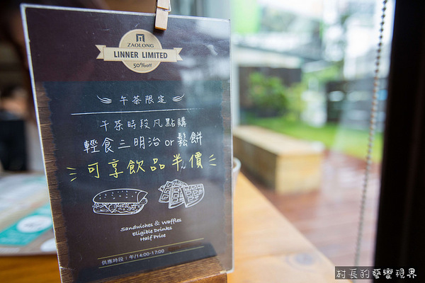 走廊倉廚-Zaolong 貳號倉:【食記】{屏東。屏東市}走時尚工業風格的貳號倉~走廊倉廚 走廊倉廚-Zaolong 貳號倉:【食記】{屏東。屏東市}走時尚工業風格的貳號倉~走廊倉廚