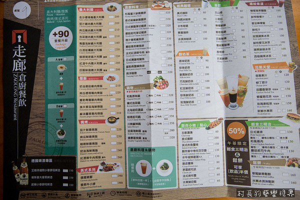 走廊倉廚-Zaolong 貳號倉:【食記】{屏東。屏東市}走時尚工業風格的貳號倉~走廊倉廚 走廊倉廚-Zaolong 貳號倉:【食記】{屏東。屏東市}走時尚工業風格的貳號倉~走廊倉廚