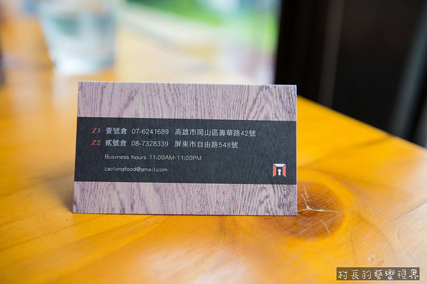 走廊倉廚-Zaolong 貳號倉:【食記】{屏東。屏東市}走時尚工業風格的貳號倉~走廊倉廚 走廊倉廚-Zaolong 貳號倉:【食記】{屏東。屏東市}走時尚工業風格的貳號倉~走廊倉廚