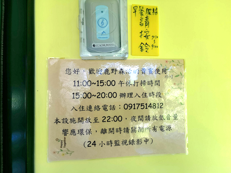 鹿野住宿新推薦!台東鹿野森活民宿,一次看到熱氣球、飛行傘,美景盡收眼底
