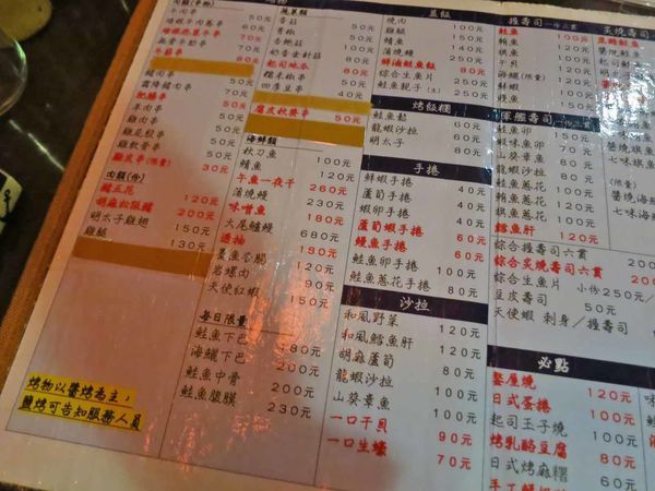 【蘆洲美食】鏊屋-假日常常爆滿的居酒屋