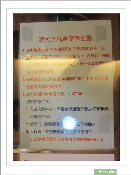 【新竹養生館推薦】紓緩媽媽肩、媽媽手、媽媽背痛!《Fun放輕鬆養生館》-25.jpg 【新竹養生館推薦】紓緩媽媽肩、媽媽手、媽媽背痛!《Fun放輕鬆養生館》-25.jpg