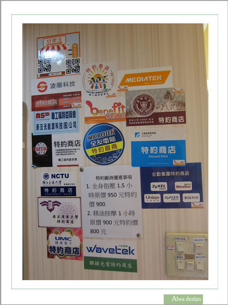 【新竹養生館推薦】紓緩媽媽肩、媽媽手、媽媽背痛!《Fun放輕鬆養生館》-15.jpg 【新竹養生館推薦】紓緩媽媽肩、媽媽手、媽媽背痛!《Fun放輕鬆養生館》-15.jpg