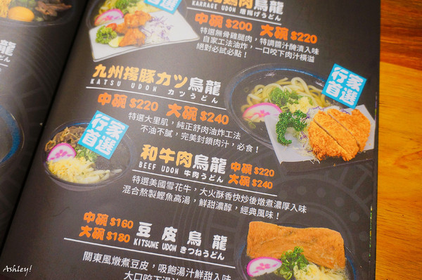 暮暮うどん:暮暮うどん|台北松山.南京三民捷運站.民生社區.寶清街.烏龍麵.丼飯.炸豬排.日式料理.天婦羅