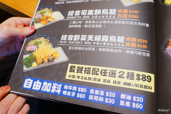 暮暮うどん:暮暮うどん|台北松山.南京三民捷運站.民生社區.寶清街.烏龍麵.丼飯.炸豬排.日式料理.天婦羅