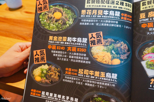 暮暮うどん:暮暮うどん|台北松山.南京三民捷運站.民生社區.寶清街.烏龍麵.丼飯.炸豬排.日式料理.天婦羅