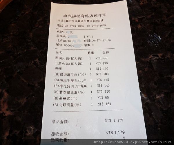 海底撈28.JPG