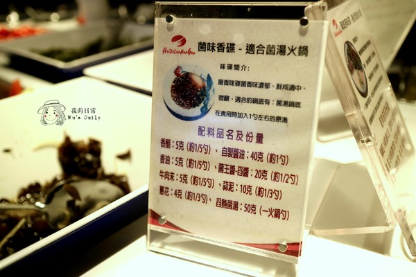 海底撈火鍋(台灣一號店)：├吃喝┤├捷運世貿101站┤├ATT 4 FUN┤海底撈火鍋-把客人寵上天的火鍋店