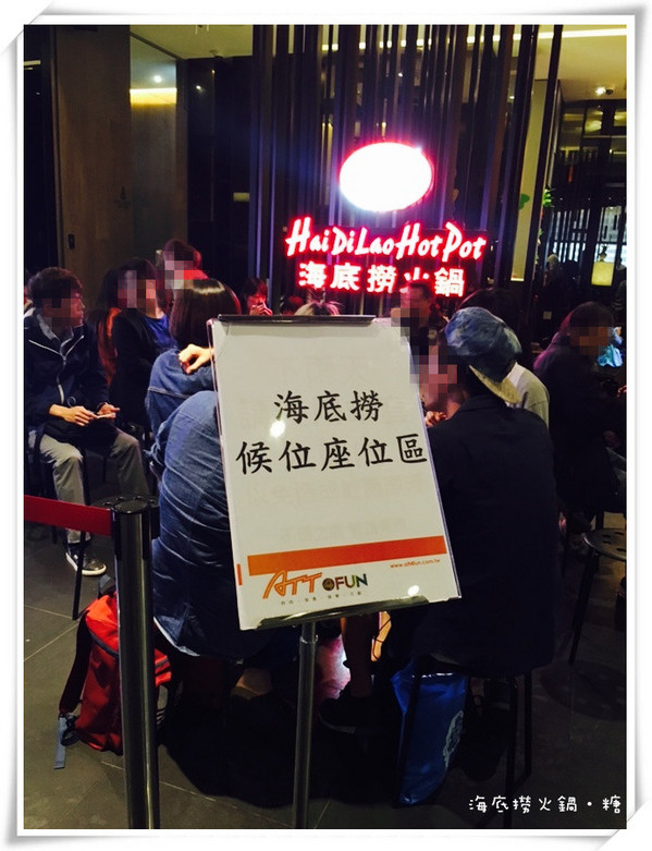 海底撈火鍋(台灣一號店)：【台北信義】海底撈火鍋