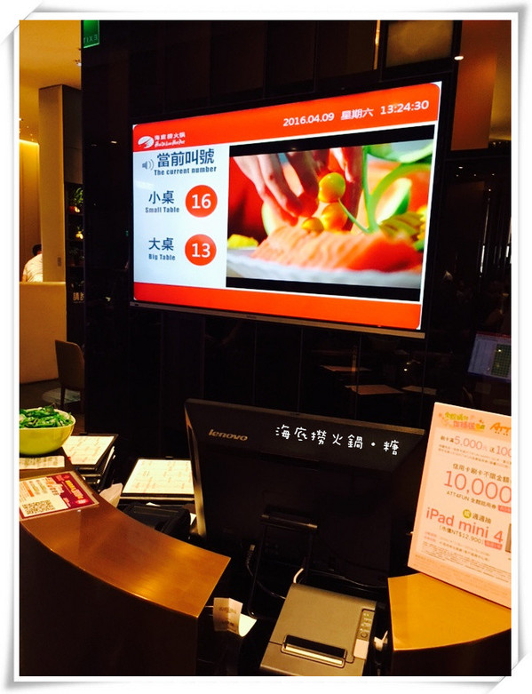 海底撈火鍋(台灣一號店)：【台北信義】海底撈火鍋