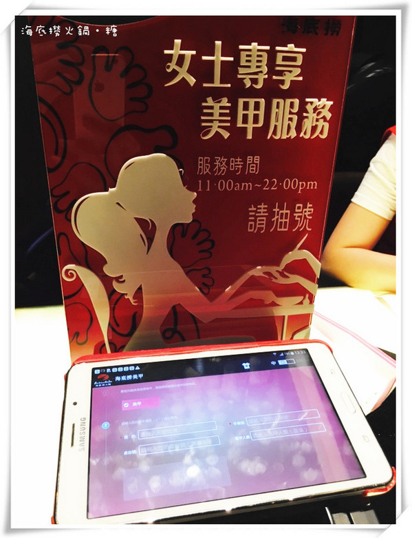 海底撈火鍋(台灣一號店)：【台北信義】海底撈火鍋