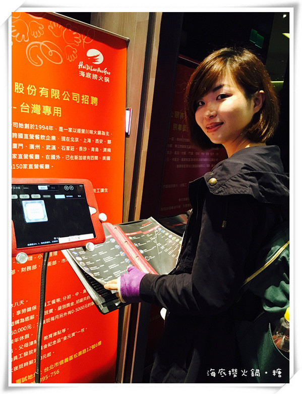 海底撈火鍋(台灣一號店)：【台北信義】海底撈火鍋