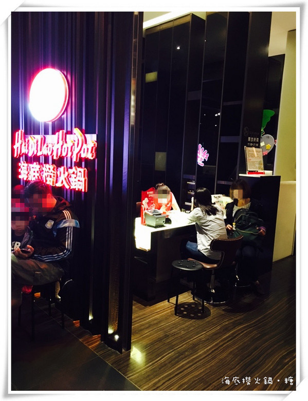 海底撈火鍋(台灣一號店)：【台北信義】海底撈火鍋