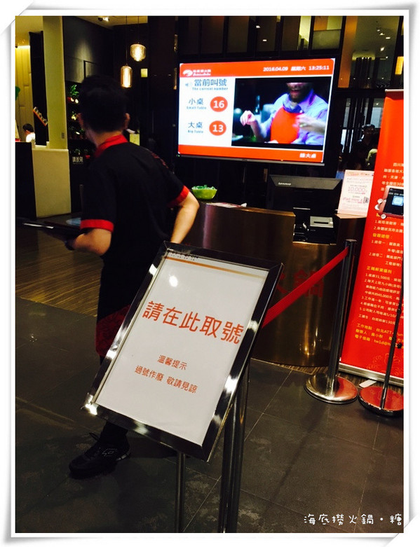 海底撈火鍋(台灣一號店)：【台北信義】海底撈火鍋