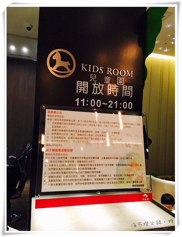 海底撈火鍋(台灣一號店)：【台北信義】海底撈火鍋