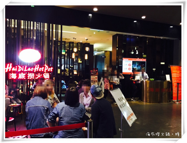海底撈火鍋(台灣一號店)：【台北信義】海底撈火鍋
