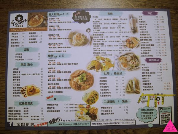 [GS愛吃鬼]新北板橋X早午餐X花姐廚房X好吃健康CP值高