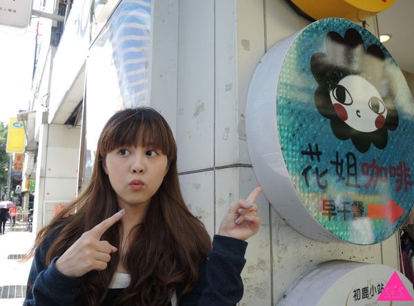 [GS愛吃鬼]新北板橋X早午餐X花姐廚房X好吃健康CP值高