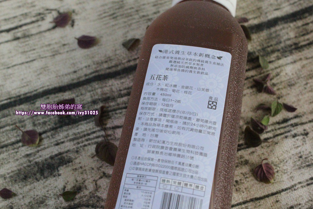 新世紀漢方飲草本潮飲-送上最棒的母親節禮盒